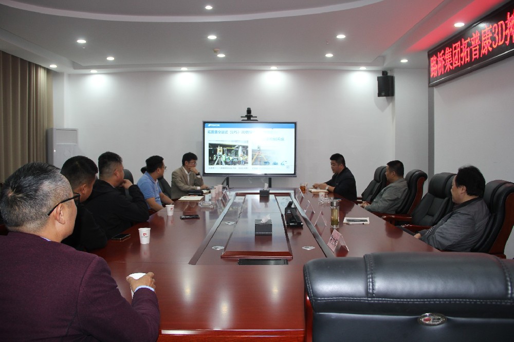 向新向上，互利共贏｜路橋集團(tuán)召開拓普康3D攤鋪技術(shù)應(yīng)用交流座談會(huì)